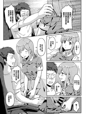 [梟森] 先生、私じゃダメですか (コミックエウロパ Vol.21) [中国翻訳]_05