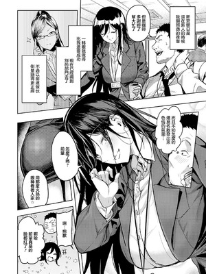 [熊足S] 爆乳不倫OLの新宮さん (コミック エグゼ 63) [中国翻訳] [DL版]_02