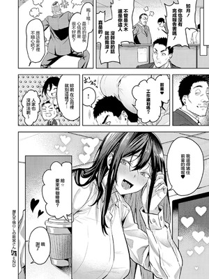 [熊足S] 爆乳不倫OLの新宮さん (コミック エグゼ 63) [中国翻訳] [DL版]_33