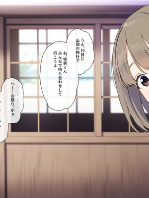 [K-てん] ド田舎島の夏祭りならキモオタの僕でもクラスの女子に種付けし放題！？_024