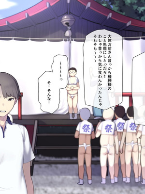 [K-てん] ド田舎島の夏祭りならキモオタの僕でもクラスの女子に種付けし放題！？_041