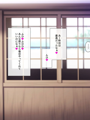 [K-てん] ド田舎島の夏祭りならキモオタの僕でもクラスの女子に種付けし放題！？_183