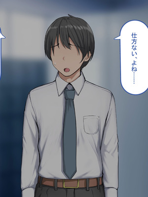 [れとりっく ] 強オスには逆らえない世界で清楚な彼女が寝取られる_010