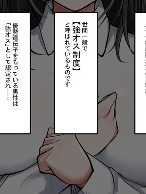 [れとりっく ] 強オスには逆らえない世界で清楚な彼女が寝取られる_012