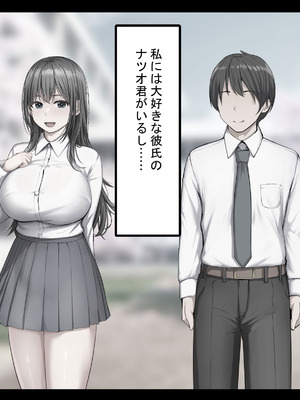 [れとりっく ] 強オスには逆らえない世界で清楚な彼女が寝取られる_013