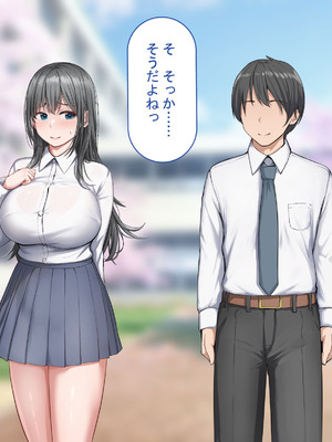 [れとりっく ] 強オスには逆らえない世界で清楚な彼女が寝取られる_071