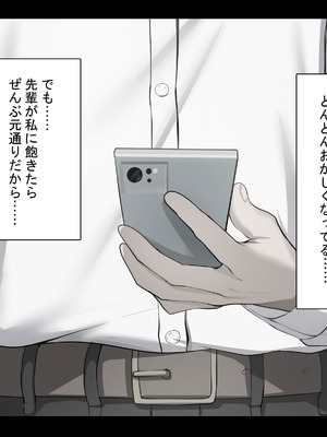 [れとりっく ] 強オスには逆らえない世界で清楚な彼女が寝取られる_135