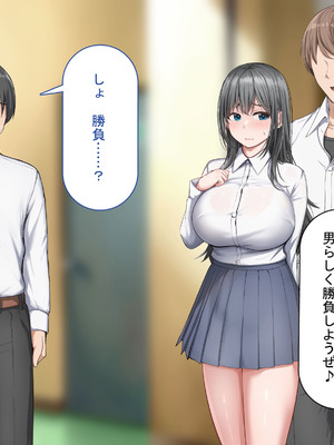 [れとりっく ] 強オスには逆らえない世界で清楚な彼女が寝取られる_150