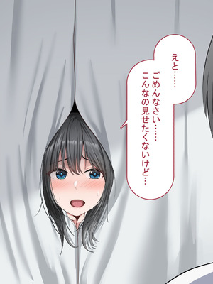 [れとりっく ] 強オスには逆らえない世界で清楚な彼女が寝取られる_157