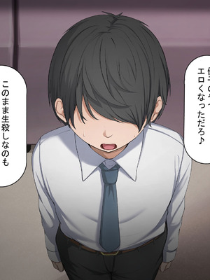 [れとりっく ] 強オスには逆らえない世界で清楚な彼女が寝取られる_165