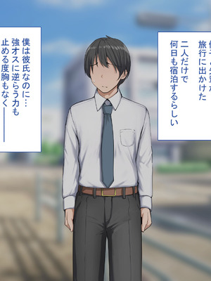 [れとりっく ] 強オスには逆らえない世界で清楚な彼女が寝取られる_221