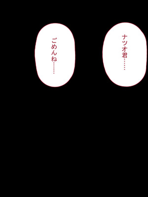 [れとりっく ] 強オスには逆らえない世界で清楚な彼女が寝取られる_238