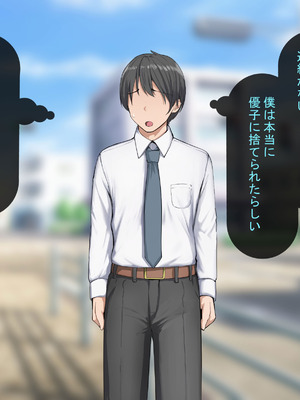 [れとりっく ] 強オスには逆らえない世界で清楚な彼女が寝取られる_248