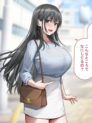 [れとりっく ] 強オスには逆らえない世界で清楚な彼女が寝取られる_250