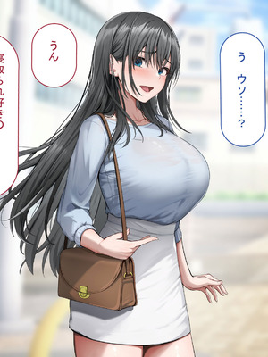 [れとりっく ] 強オスには逆らえない世界で清楚な彼女が寝取られる_252