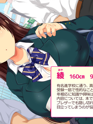 [安楽街] 生成したエロ画像が現実になるスマホ_0003