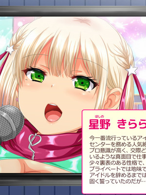 [安楽街] 生成したエロ画像が現実になるスマホ_0017