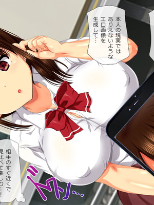 [安楽街] 生成したエロ画像が現実になるスマホ_0039