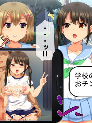 [安楽街] 生成したエロ画像が現実になるスマホ_0178