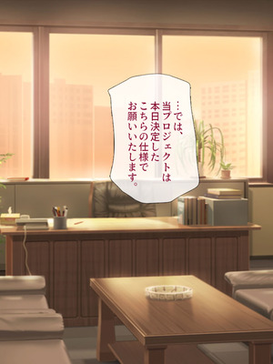 [安楽街] 生成したエロ画像が現実になるスマホ_0257