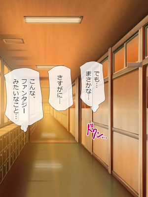 [安楽街] 生成したエロ画像が現実になるスマホ_0346