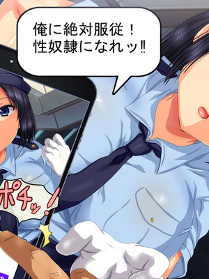 [安楽街] 生成したエロ画像が現実になるスマホ_0501