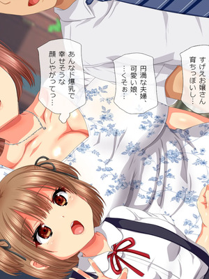 [安楽街] 生成したエロ画像が現実になるスマホ_0547