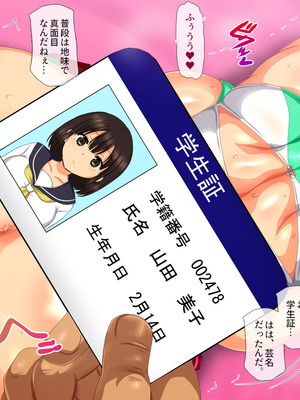 [安楽街] 生成したエロ画像が現実になるスマホ_0649