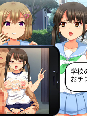 [安楽街] 生成したエロ画像が現実になるスマホ_0882