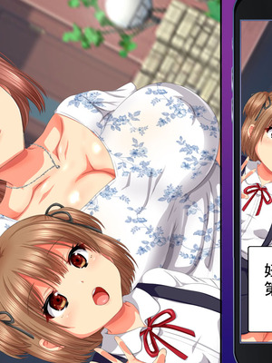 [安楽街] 生成したエロ画像が現実になるスマホ_1182