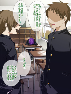 [ぐじら4号 (ぐじら)] 公衆ビッチ陰キャくん [古月个人汉化重译]_003