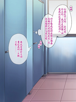 [ぐじら4号 (ぐじら)] 公衆ビッチ陰キャくん [古月个人汉化重译]_004