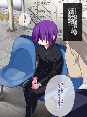 [ぐじら4号 (ぐじら)] 公衆ビッチ陰キャくん [古月个人汉化重译]_006