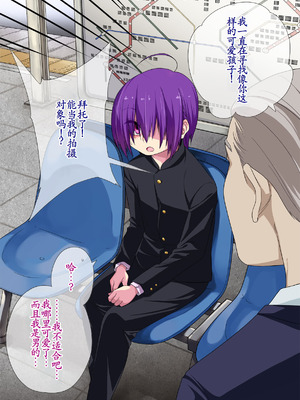 [ぐじら4号 (ぐじら)] 公衆ビッチ陰キャくん [古月个人汉化重译]_007