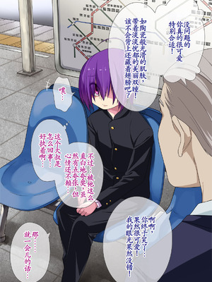 [ぐじら4号 (ぐじら)] 公衆ビッチ陰キャくん [古月个人汉化重译]_008