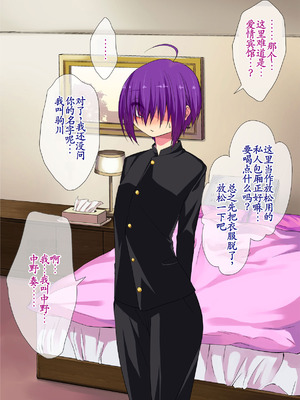 [ぐじら4号 (ぐじら)] 公衆ビッチ陰キャくん [古月个人汉化重译]_009