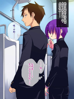 [ぐじら4号 (ぐじら)] 公衆ビッチ陰キャくん [古月个人汉化重译]_036