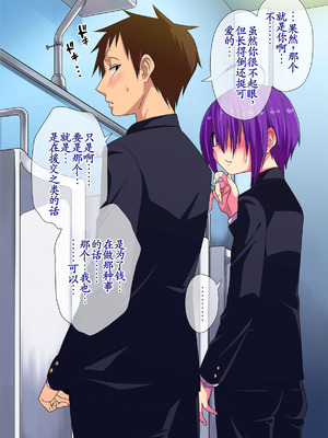 [ぐじら4号 (ぐじら)] 公衆ビッチ陰キャくん [古月个人汉化重译]_038