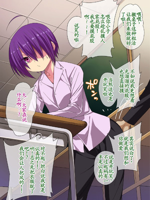 [ぐじら4号 (ぐじら)] 公衆ビッチ陰キャくん [古月个人汉化重译]_047