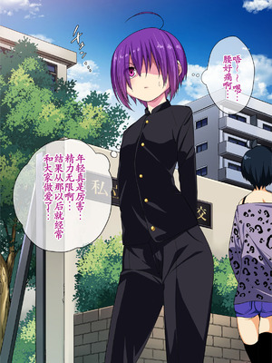 [ぐじら4号 (ぐじら)] 公衆ビッチ陰キャくん [古月个人汉化重译]_059