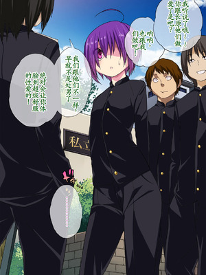 [ぐじら4号 (ぐじら)] 公衆ビッチ陰キャくん [古月个人汉化重译]_061