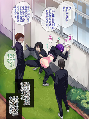 [ぐじら4号 (ぐじら)] 公衆ビッチ陰キャくん [古月个人汉化重译]_066