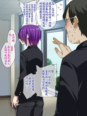 [ぐじら4号 (ぐじら)] 公衆ビッチ陰キャくん [古月个人汉化重译]_080