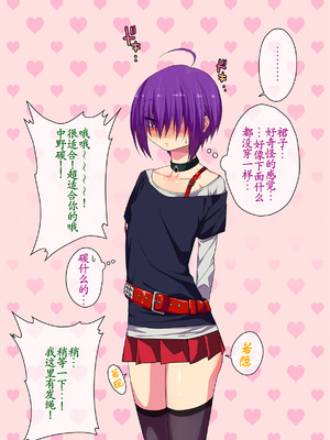 [ぐじら4号 (ぐじら)] 公衆ビッチ陰キャくん [古月个人汉化重译]_081