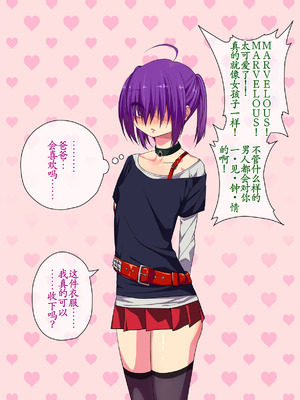 [ぐじら4号 (ぐじら)] 公衆ビッチ陰キャくん [古月个人汉化重译]_082