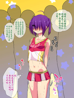 [ぐじら4号 (ぐじら)] 公衆ビッチ陰キャくん [古月个人汉化重译]_095