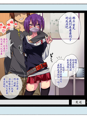 [ぐじら4号 (ぐじら)] 公衆ビッチ陰キャくん [古月个人汉化重译]_119