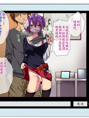 [ぐじら4号 (ぐじら)] 公衆ビッチ陰キャくん [古月个人汉化重译]_120