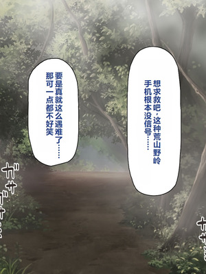 [一億万軒茶屋 ] 神様っ! モテたいと願ったけれどチンポがちょっと限界かも!？ [中国翻訳]_003