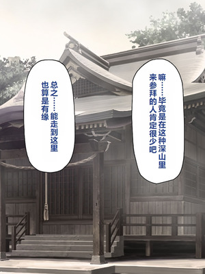 [一億万軒茶屋 ] 神様っ! モテたいと願ったけれどチンポがちょっと限界かも!？ [中国翻訳]_004